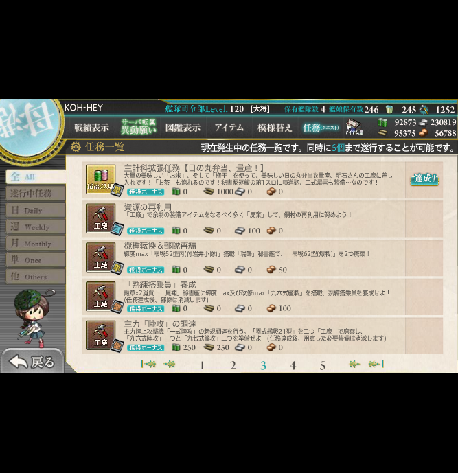 艦これ 第四駆逐隊レベル165への道 18 05 14 18 06 10 Am5 00に針路をとれ
