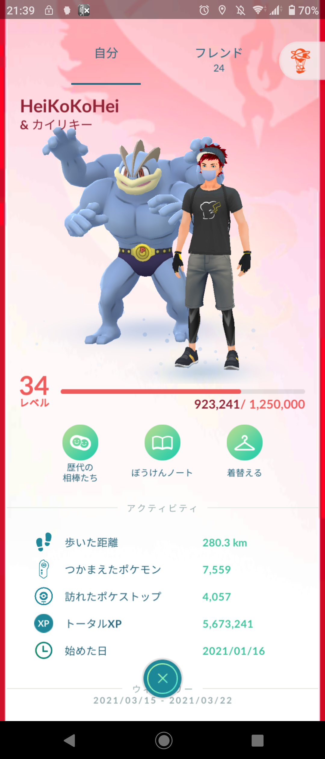 f:id:riverman_k:20210320173316p:plain