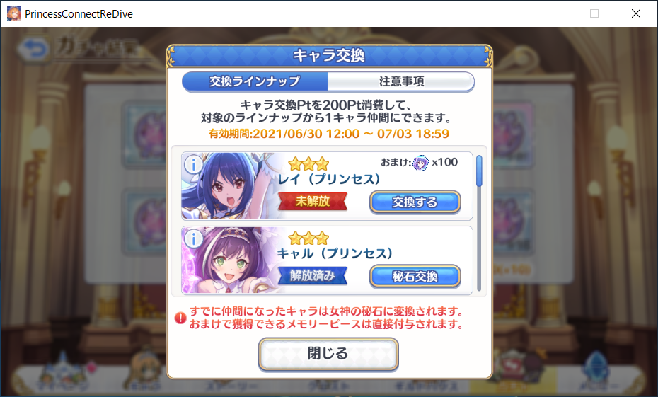 f:id:riverman_k:20210802232900p:plain