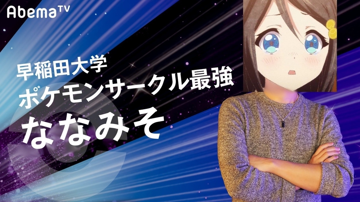 f:id:riverpoke:20191230172938j:plain