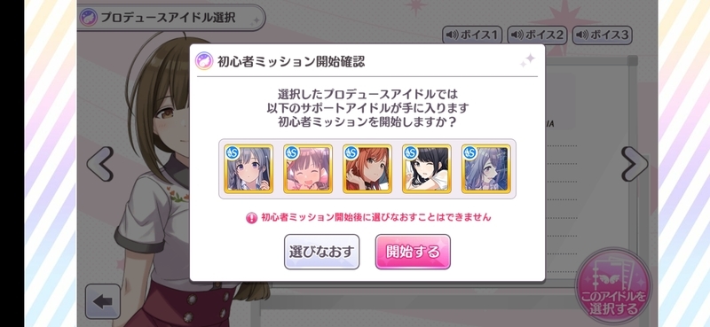 初心者ミッション更新後 シャニマスかんたんガイダンスと編成カードの選び方 ペニンシュラ型 初心者ミッション更新後 シャニマスかんたんガイダンスと編成カードの選び方 ペニンシュラ型