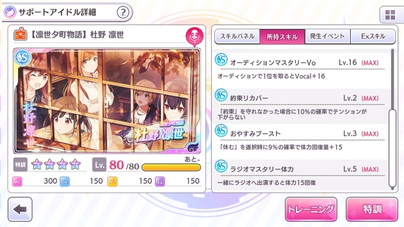 Vo極咲耶で2 5周年pカップというか歌姫楽宴周回をやった話 ペニンシュラ型
