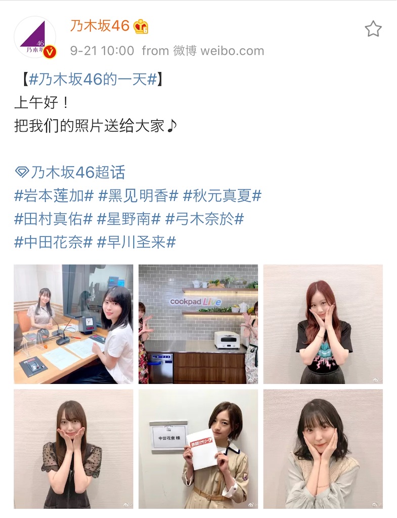 f:id:rixiangban46:20200926153719j:image