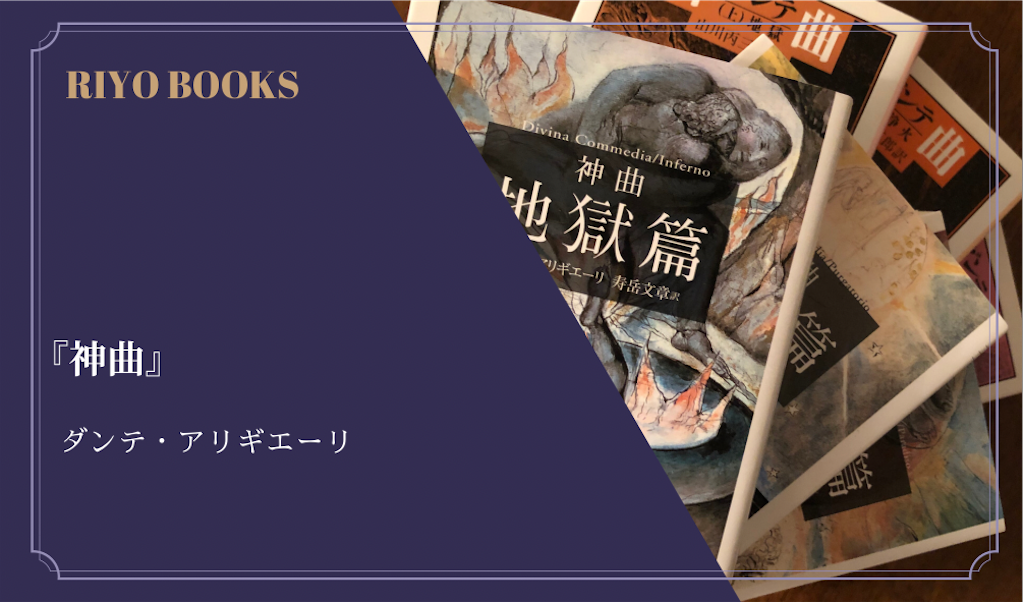 ダンテ アリギエーリとは 読書の人気 最新記事を集めました はてな ダンテ アリギエーリとは 読書の人気 最新記事を集めました はてな