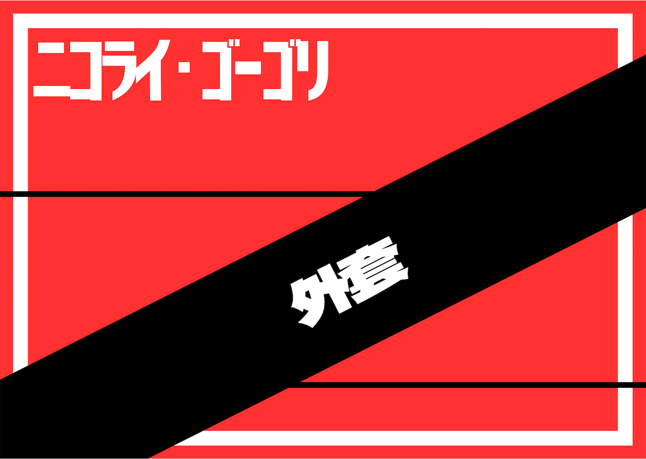 f:id:riyo0806:20260924140211p:image f:id:riyo0806:20260924140211p:image