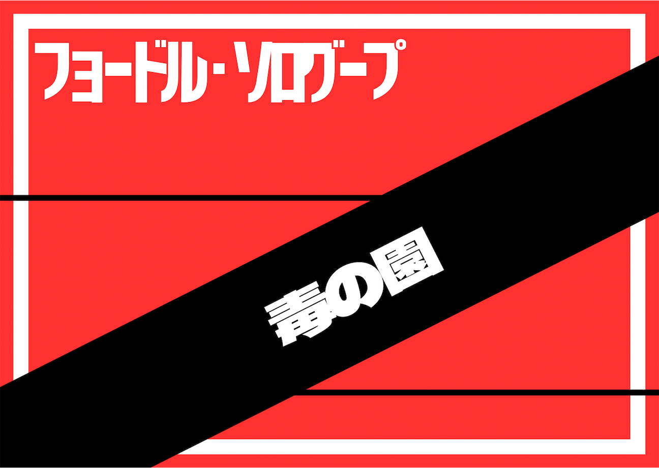 f:id:riyo0806:20260924140746p:image f:id:riyo0806:20260924140746p:image