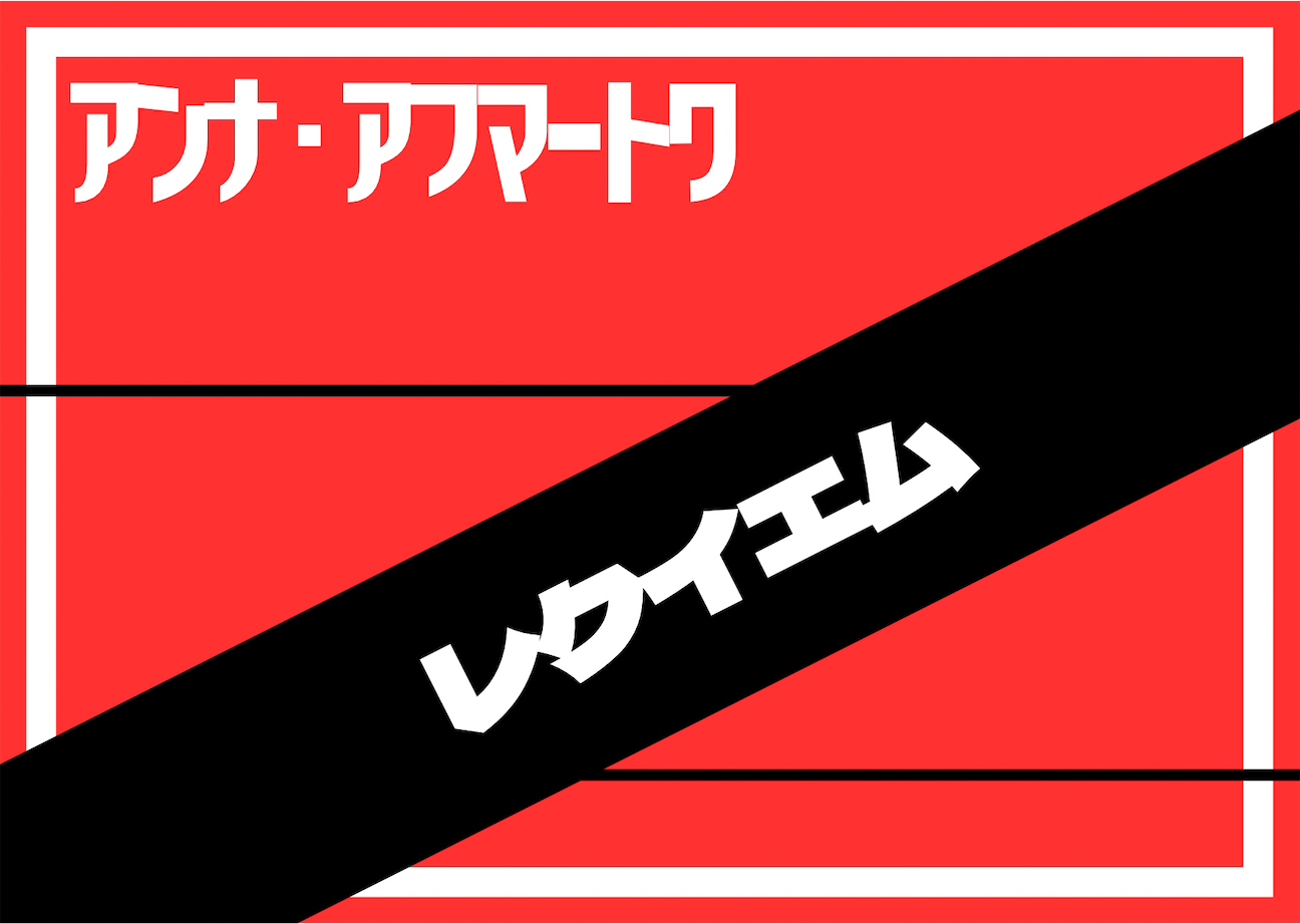 f:id:riyo0806:20260924141157p:image f:id:riyo0806:20260924141157p:image