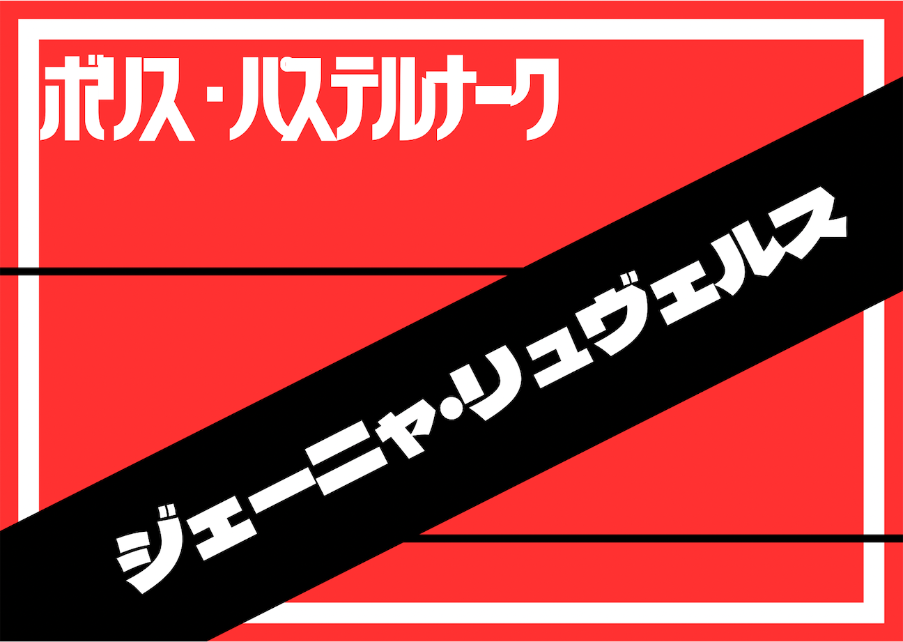 f:id:riyo0806:20260924141345p:image f:id:riyo0806:20260924141345p:image