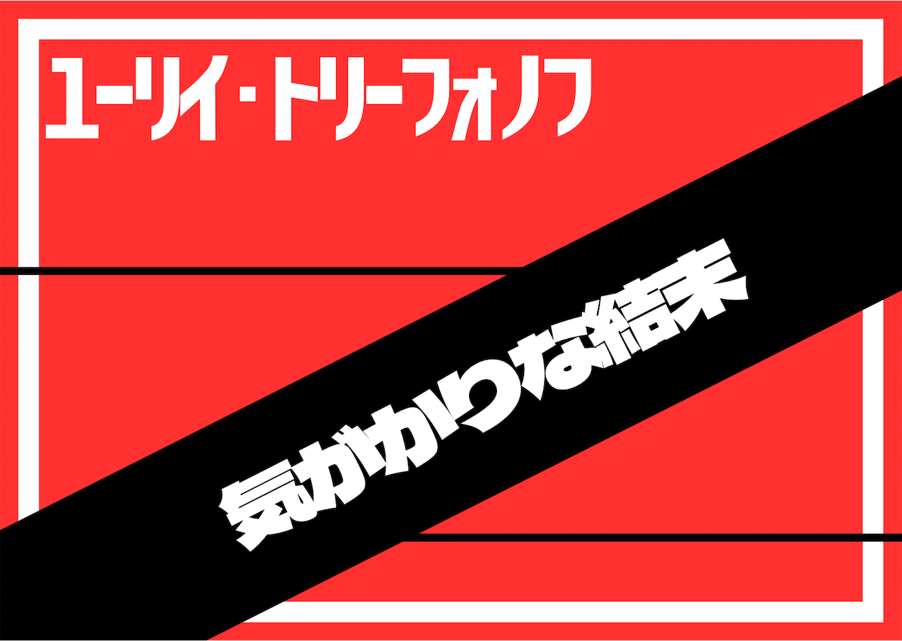 f:id:riyo0806:20260924141410p:image f:id:riyo0806:20260924141410p:image