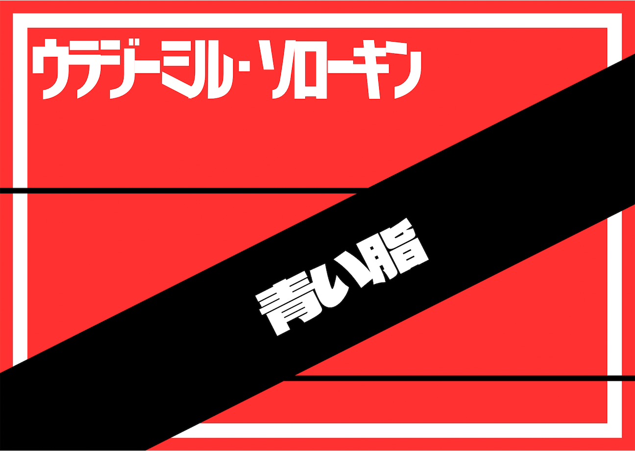 f:id:riyo0806:20260924141438p:image f:id:riyo0806:20260924141438p:image