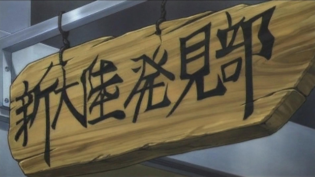 アニメに登場する変な部活 ローリング廻し蹴り アニメに登場する変な部活 ローリング廻し蹴り