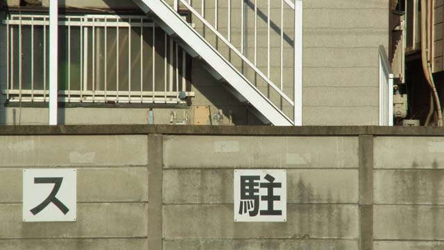 f:id:riyot:20120826165505j:image:w300