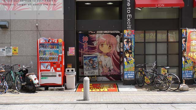 干物妹 うまるちゃん 聖地巡礼 ぜったい八王子するよ ローリング廻し蹴り 干物妹 うまるちゃん 聖地巡礼 ぜったい八王子するよ ローリング廻し蹴り