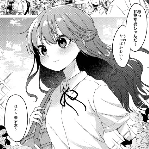 同人誌・かわいいけど性格悪いからイジメちゃお!・イラスト