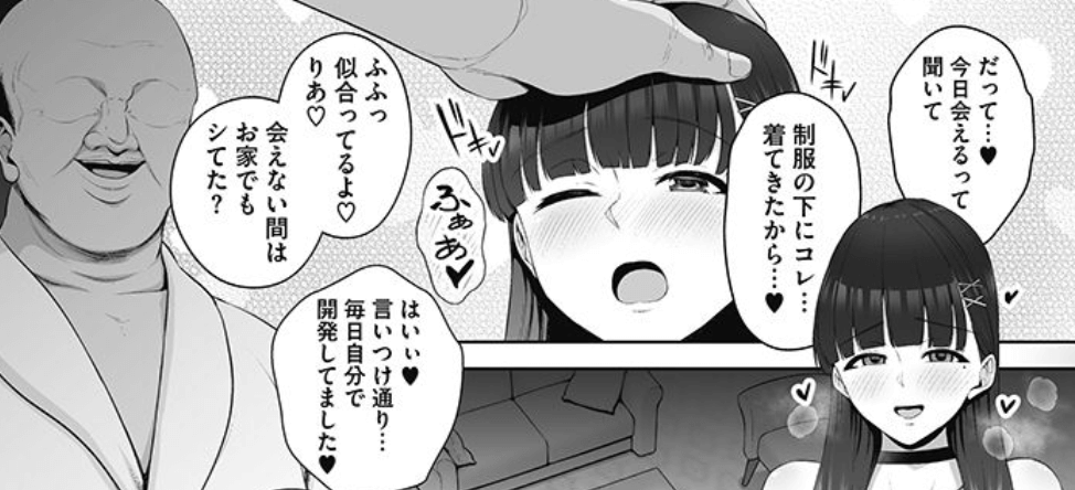 商業誌・愛玩乳首動物・イラスト