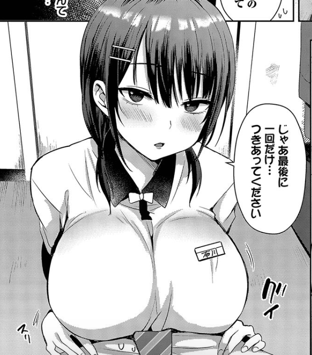 商業誌・フラレトリ・イラスト