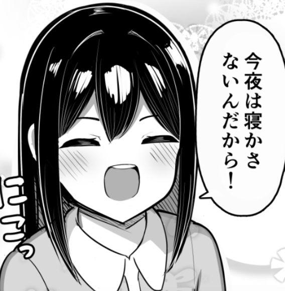 黒髪の女の子