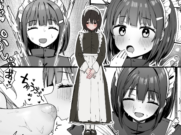 メイドの女の子
