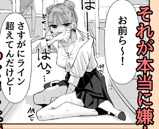 同人誌・いじられキャラはもっとえっちないじりを期待している・イラスト