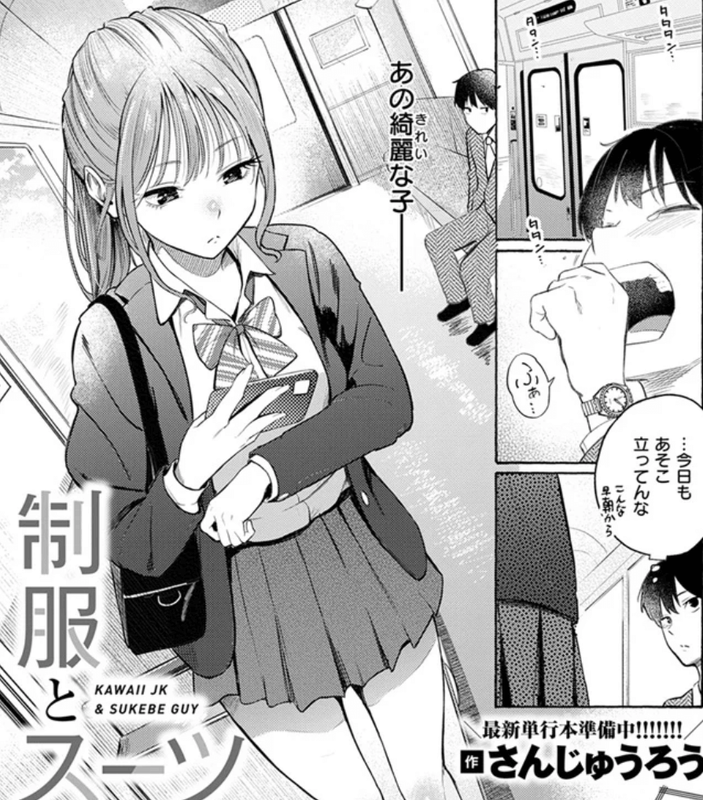 商業誌・制服とスーツ・イラスト