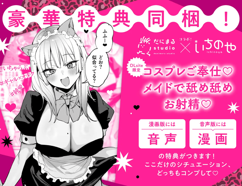 同人誌・一晩泊めてよ、オタクくん・イラスト