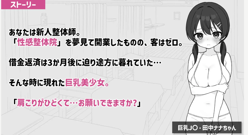 同人ゲーム・ドキドキ!性感マッサージ・イラスト