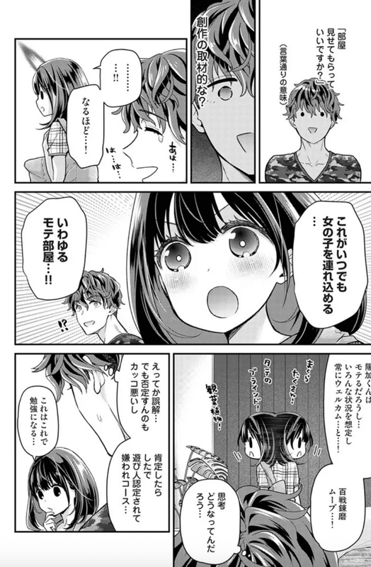 商業誌・ありすちゃんのお願いごと 第2話・イラスト