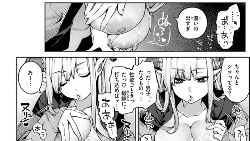 成年コミック・ぎゃるばす・あれるぎー!・イラスト