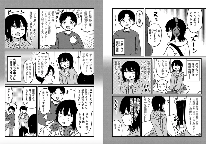 成年コミック・ファーストテイク・イラスト