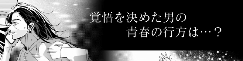 TL同人誌・茅原啓佑の×恋・イラスト