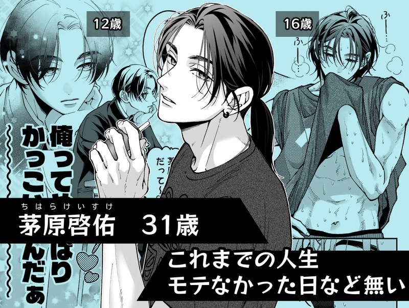 TL同人誌・茅原啓佑の×恋・イラスト