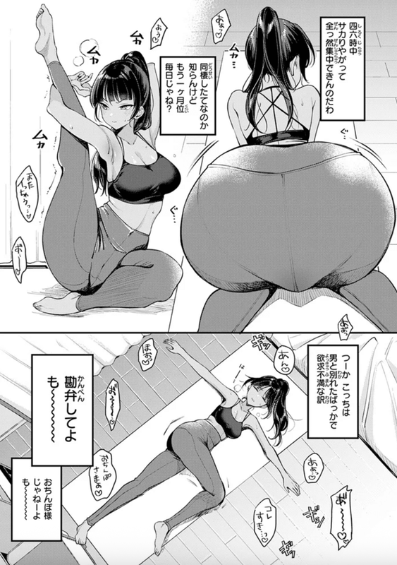 成年コミック・空耳あんあんアワー・イラスト