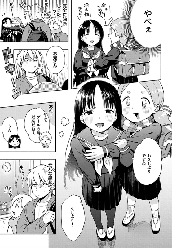 成年コミック・雪あそび・イラスト