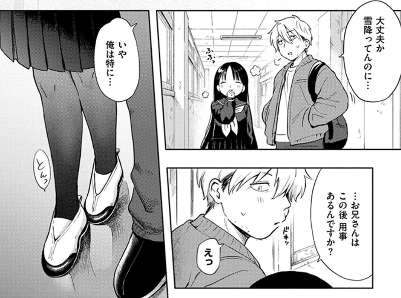 成年コミック・雪あそび・イラスト