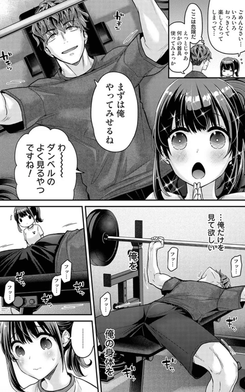 成年コミック・ありすちゃんのお願いごと 第3話・イラスト
