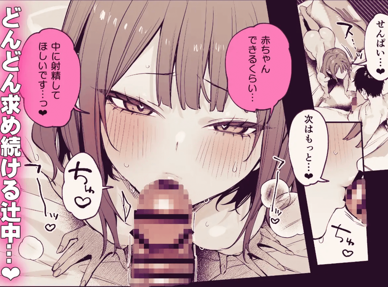 同人誌・この恋に気づいてくれた・イラスト