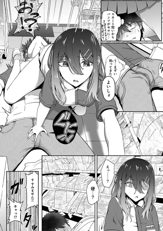 同人誌・ギャルは童貞に敵わない(3)【18禁】・イラスト