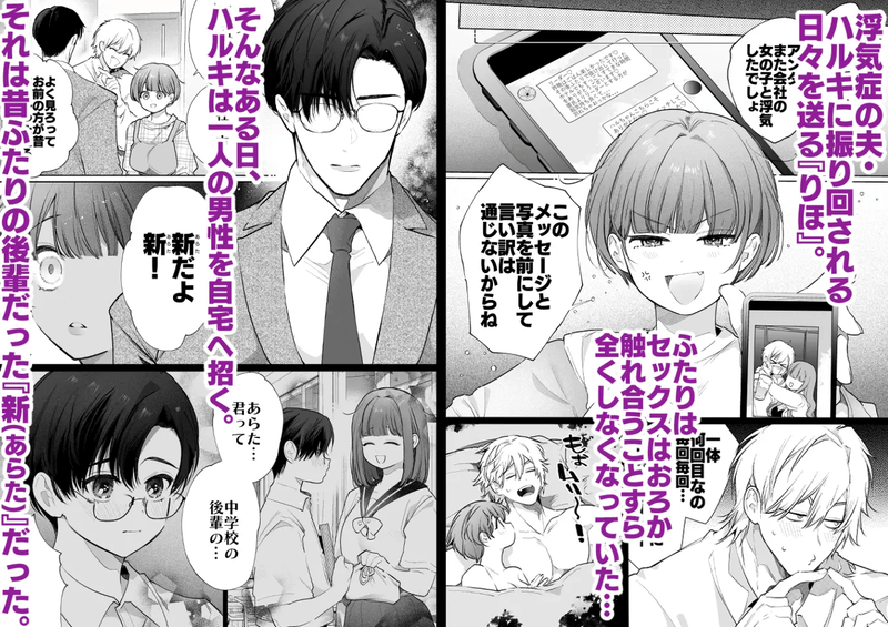 TL同人誌・りほさんNTR～夫の命令で私、後輩君に抱かれます。～・イラスト