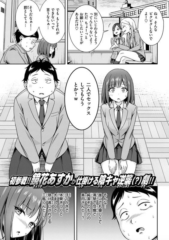 成年コミック・罰ゲームセックスとかいうご褒美・イラスト