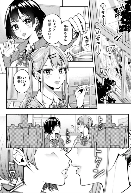 成年コミック・ゆりすわ　～すわっぴん百合レッスン～・イラスト