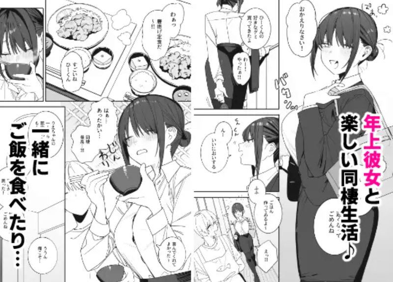 同人誌・ヒモニートの俺にズブズブに依存しまくってる社畜OLお姉さんと束縛いちゃらぶえっちする話・イラスト