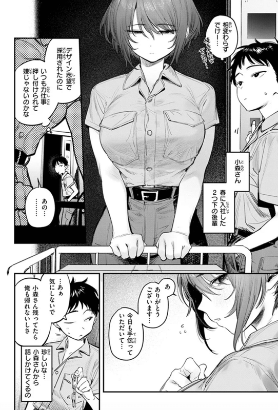 成年コミック・静止した箱の中で・イラスト