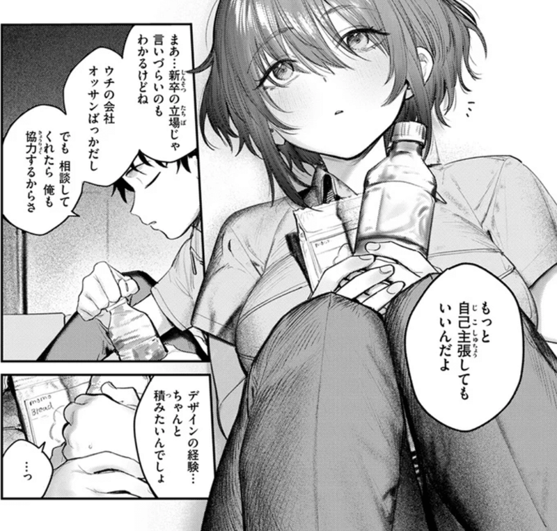成年コミック・静止した箱の中で・イラスト