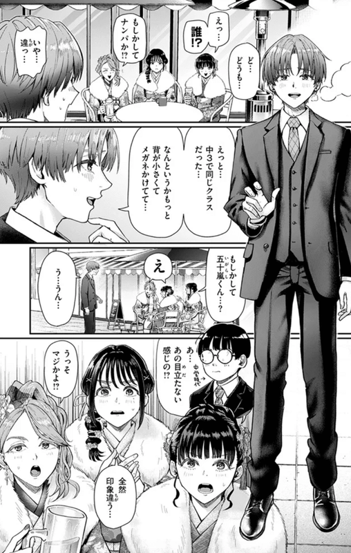 成年コミック・はたちのつどい・イラスト