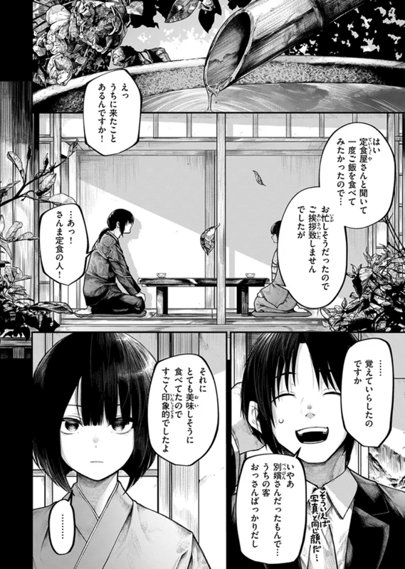 成年コミック・ふれてほしくて・イラスト