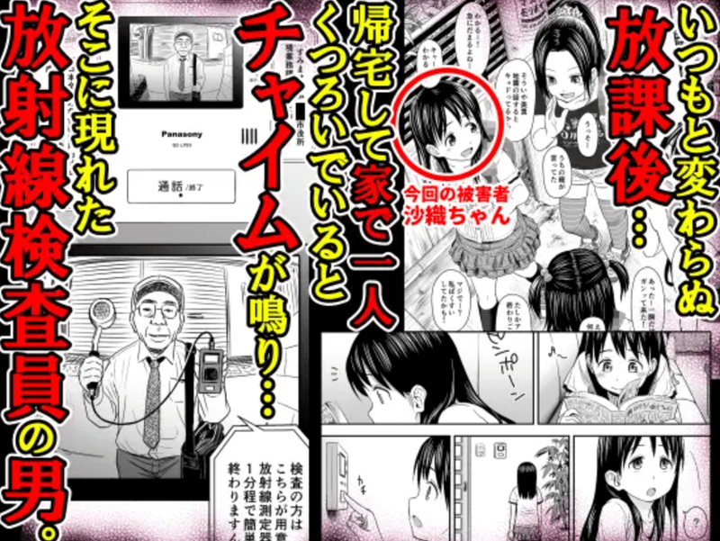 同人誌・がいがぁかうんたぁ完全版・イラスト