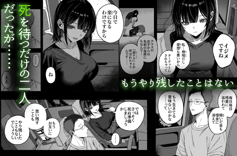同人誌・どうせ死ぬから、好きにして・イラスト