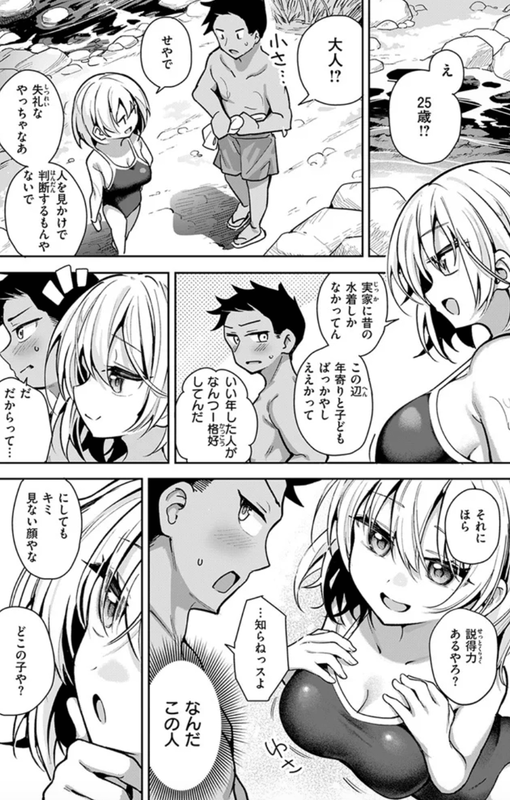 成年コミック・渚にて・イラスト