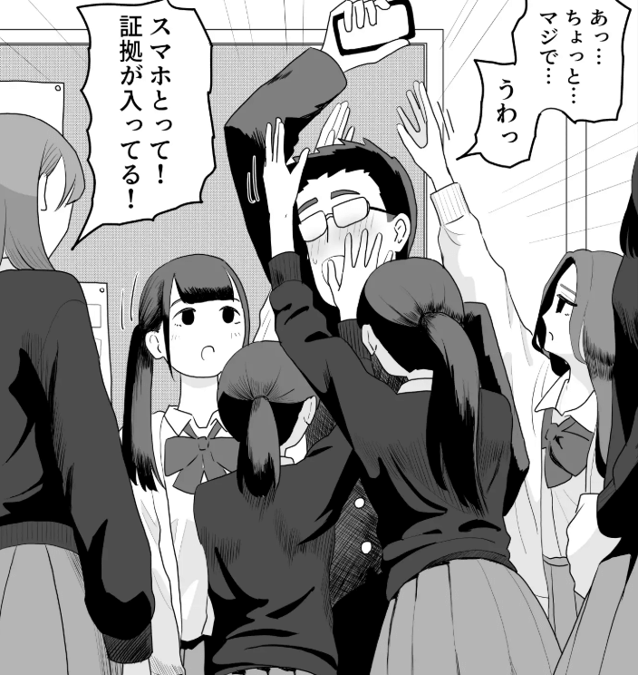 同人誌・誰かチンチンをさわってるやつがいる・イラスト