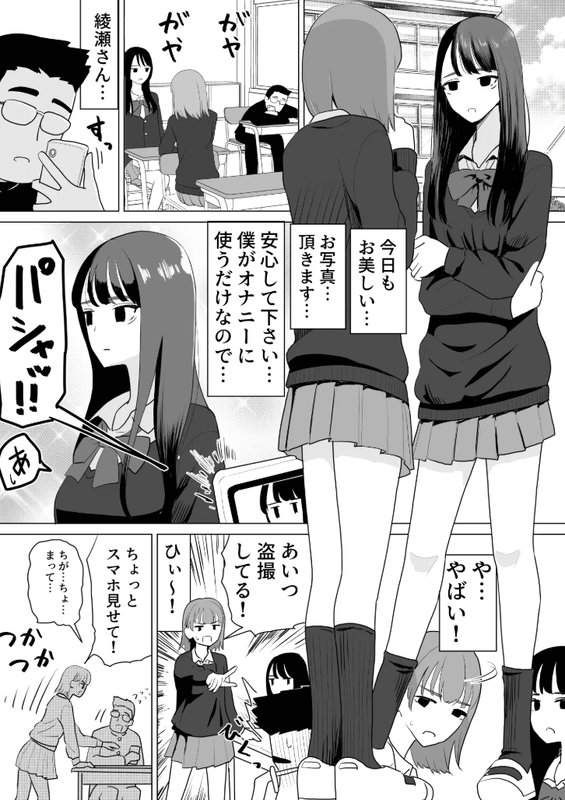 同人誌・誰かチンチンをさわってるやつがいる・イラスト